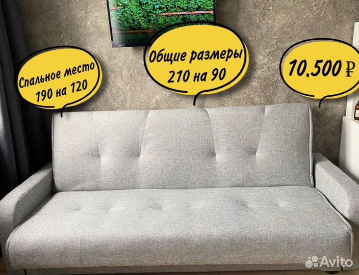 Диван кровать с доставкой Гарантия 6мес