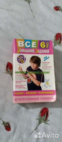 Учебники
