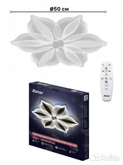 Новая Люстра светодиодная Ritter Lucino, 60 Вт