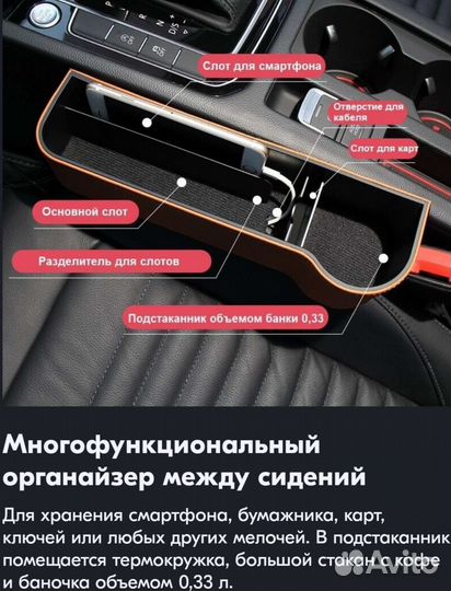 Автомобильный органайзер