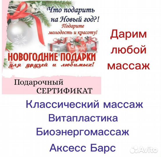 Подарочные сертификаты