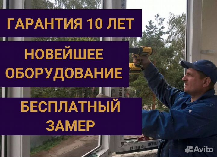 Пластиковые окна на балкон