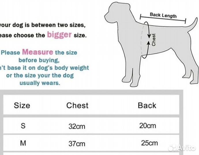 Одежда для собак новая
