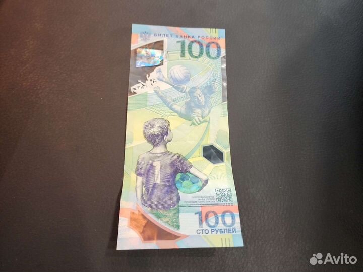 Юбилейная купюра