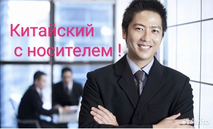 Курсы китайского языка