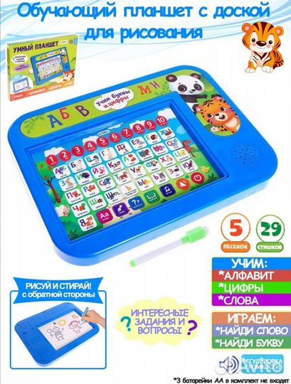 Детский ноутбук, обучающий планшет