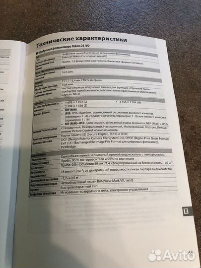 Фотоаппарат nikon d3100