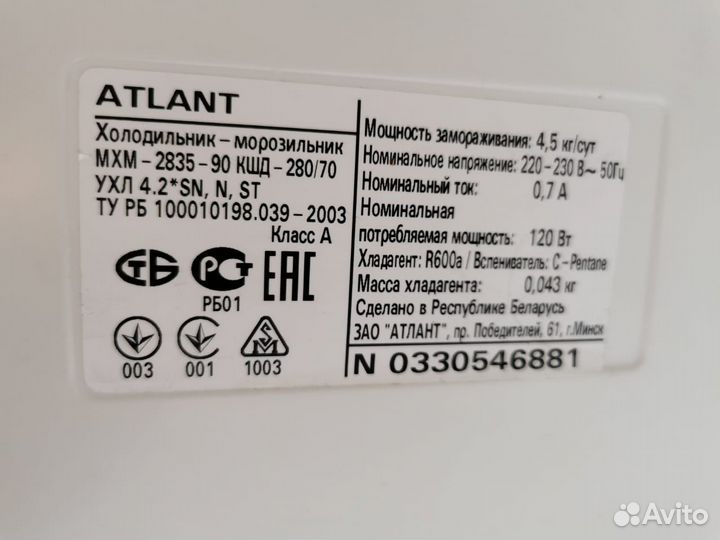 Холодильник бу