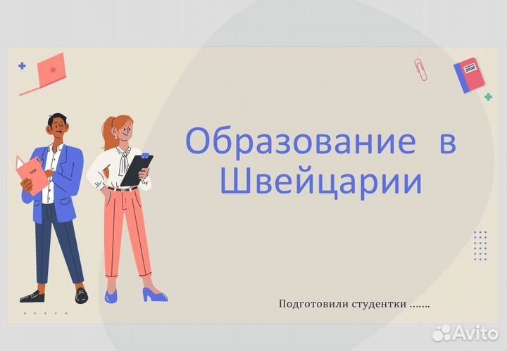Дизайнер презентаций