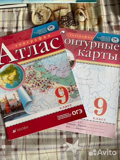 Атласы с использованными картами 7-9к