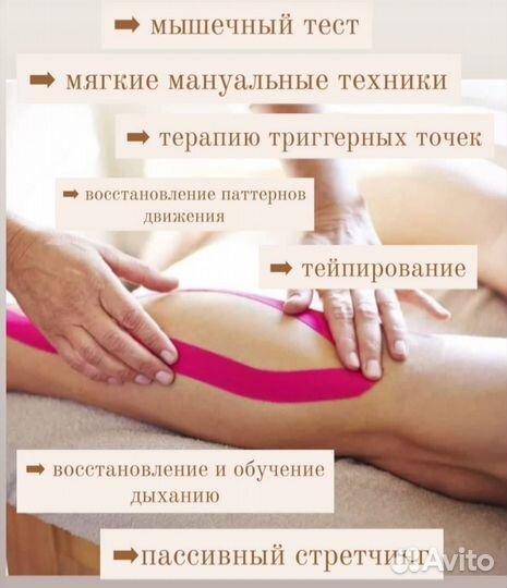 Массаж и гимнастика