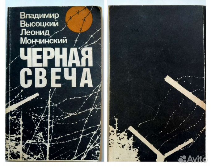 Книги. Высоцкий В.С