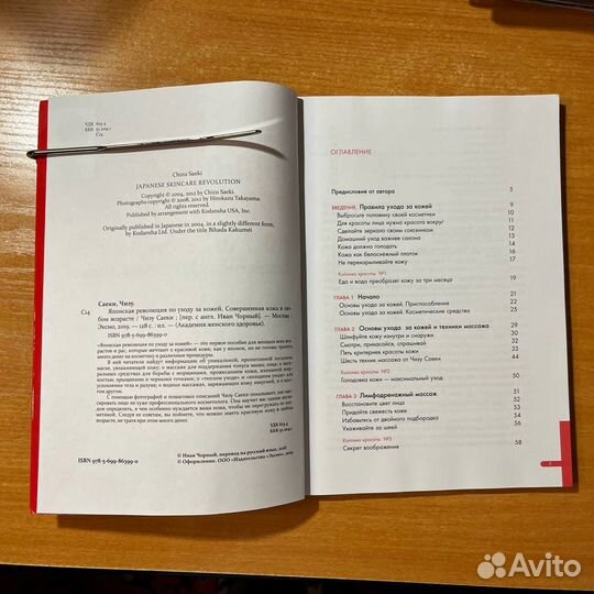 Книги для женщин: уход за кожей лица