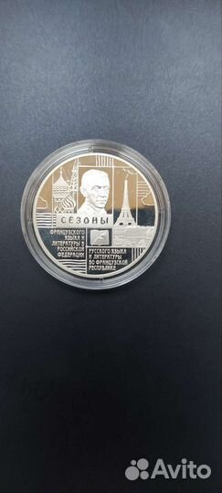 Серебряные монеты