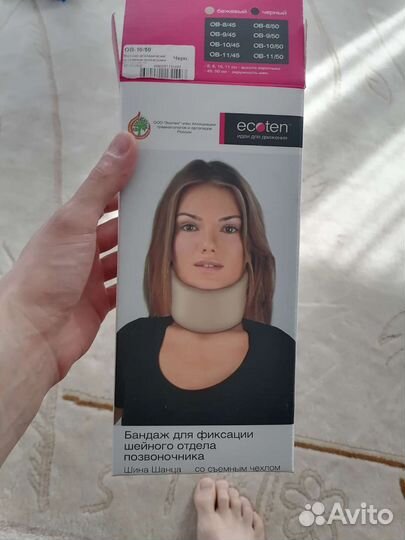 Бандаж шейный (шина Шанца) Экотен ов для взрослых