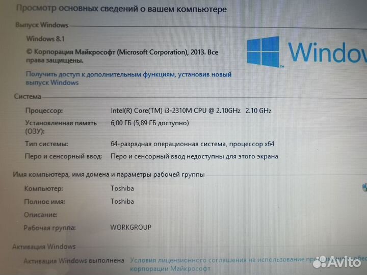 Ноутбук бу Toshiba 4 ядра i3 SSD 17.3 6gb windows