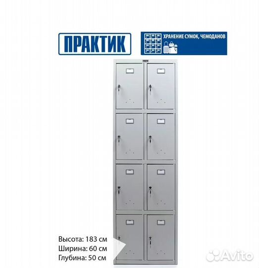 Камера хранения (сумочница) на 8 ячеек