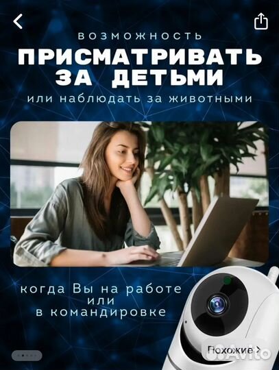 Видеоняня Камера видеонаблюдения wifi