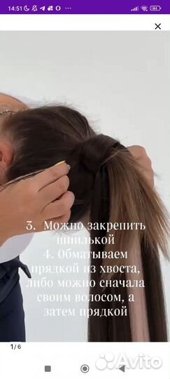 Хвост из канекалона