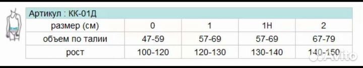 Ecoten корсет ортопедический детский размер 0