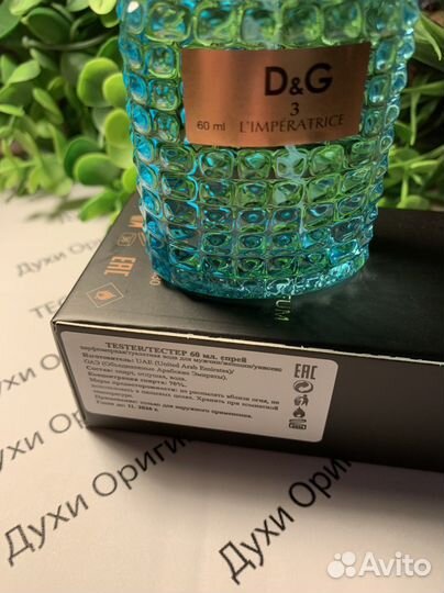 Тестеры духов в ассортименте