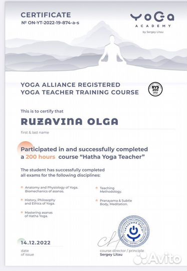 Преподаватель по хатха йоге для начинающих