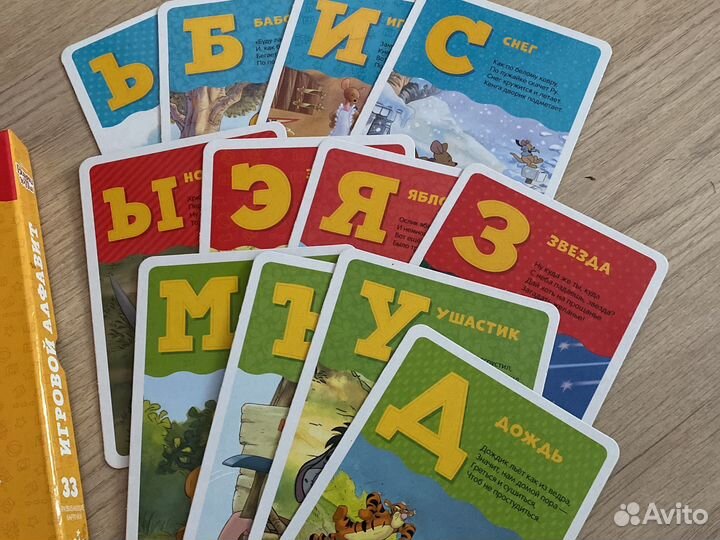 Развивающие настольные игры, алфавит