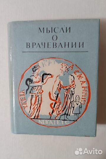 Миниатюрные издания