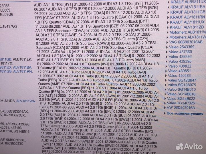 Генератор volkswagen,audi,seat,skoda