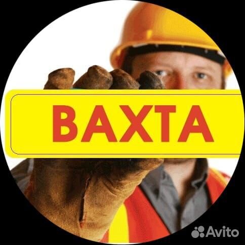 Токарь(Вахта)