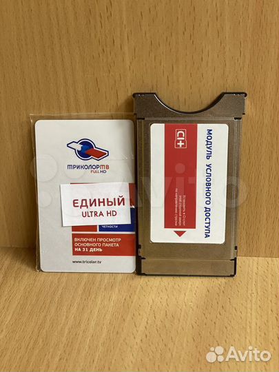 Триколор Модуль CI+ (новый) Спутниковое тв