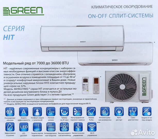 Кондиционеры Green Hit (завода Gree)