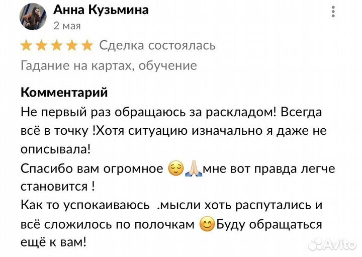 Гадание на картах, обучение