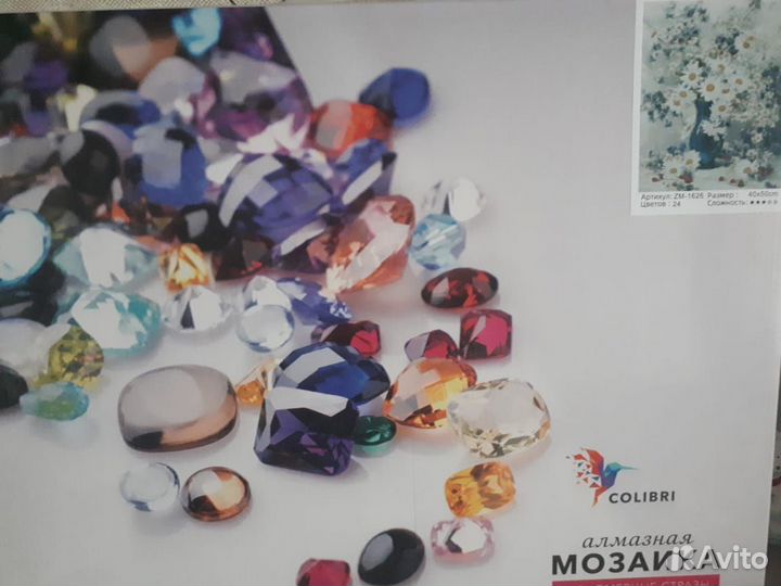 Алмазная мозаика