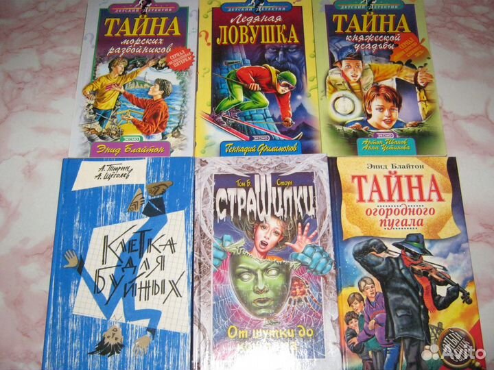 Детектив детский