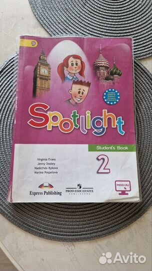 Учебник английского языка 2 класс spotlight
