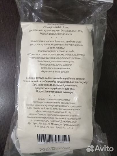 Чепчик для плавания