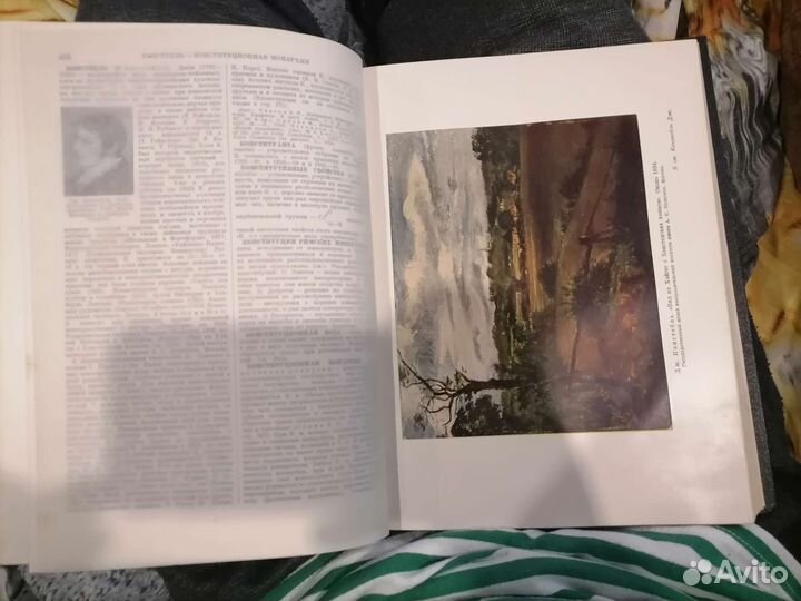 Большая советская энциклопедия