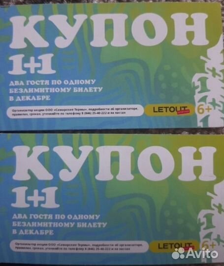 Купоны в Самарские термы