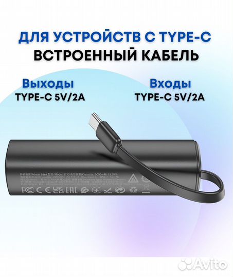 Повербанк Type-c 5000 mAh