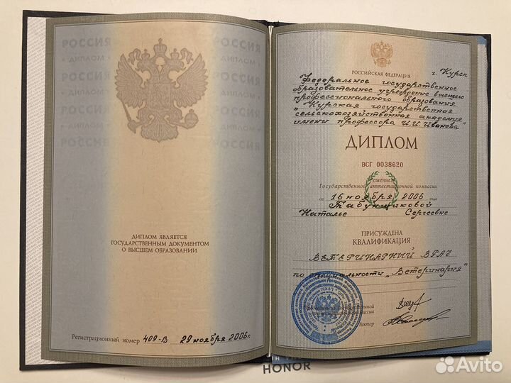 Зоопсихолог - онлайн консультации