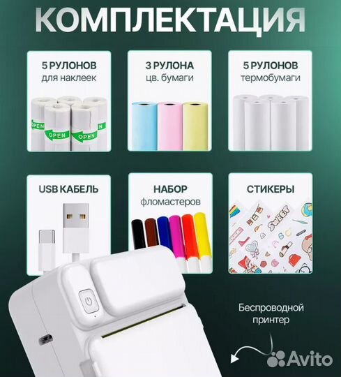 Минипринтер детский