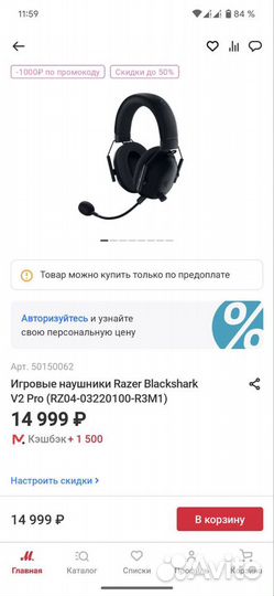 Игровые наушники Razer Blackshark V2 Pro