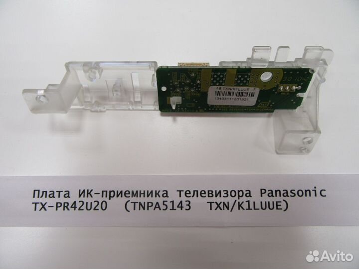 Плата ик-приемника телевизора Panasonic TX-PR42U20