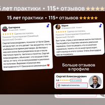 Психолог Психотерапевт Личный Семейный Детский, Горловка