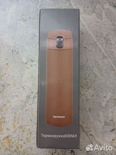 Термокружка