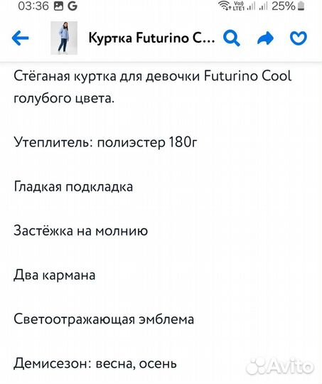 Новая демисезонная куртка Futurino Cool 152