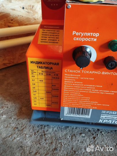 Токарный станок по металлу