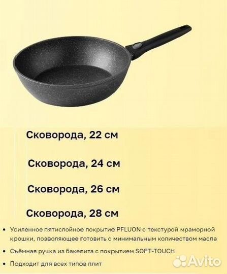 Сковородка royal kuchen для всех типов Магнит