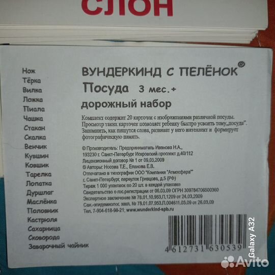 Развивашки для дошкольников/младших школьников